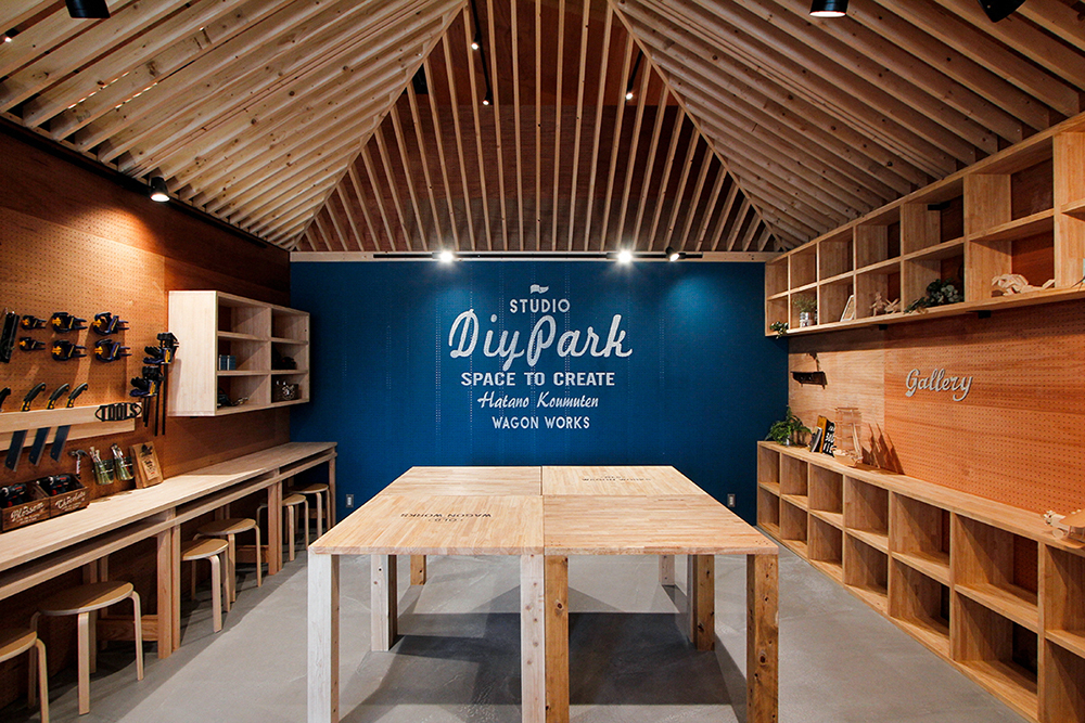 Diy Park 株 波多野工務店 江南市観光協会